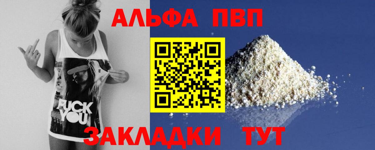 Alpha PVP Соль Ейск