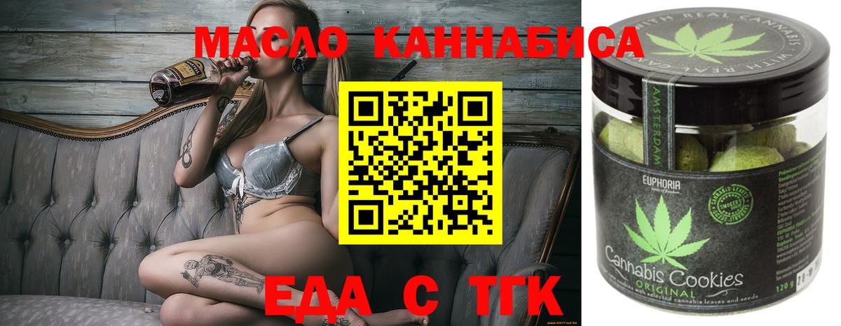 Cannafood марихуана  Вход с VPN  Ейск 