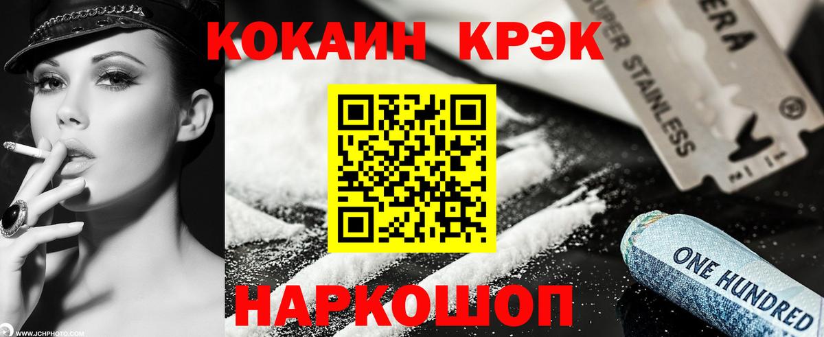 Cocaine FishScale  Вход с VPN  COCAIN 98%  Ейск 