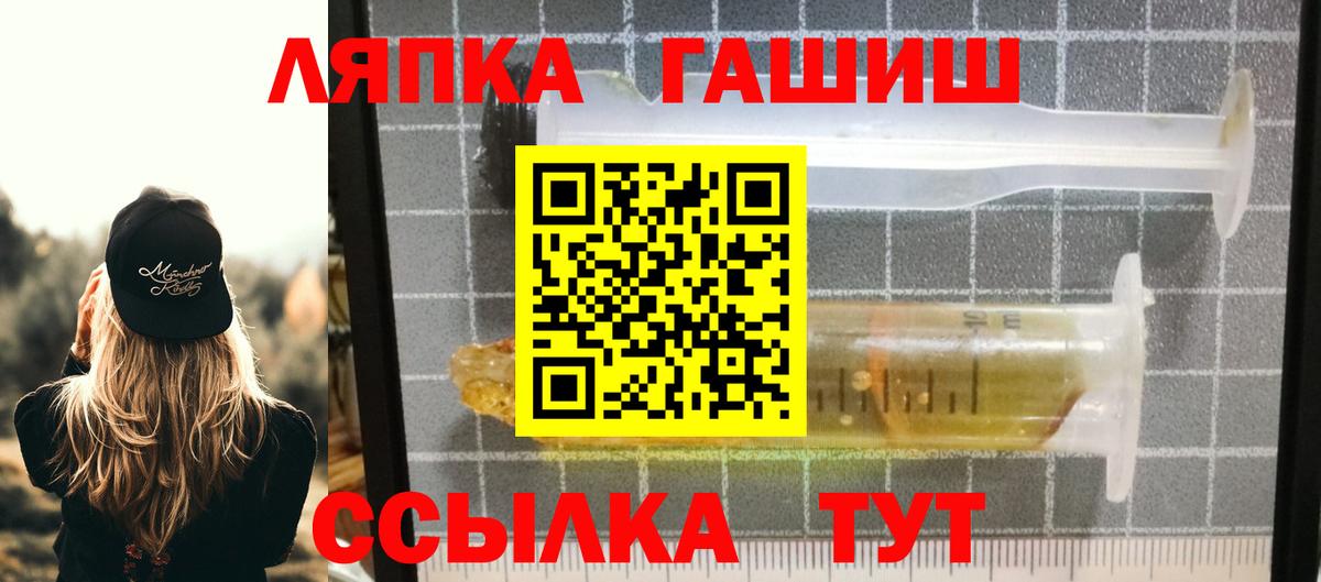 ГАШИШ 40% ТГК Ейск