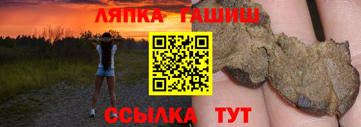 Ейск  ГАШ индика сатива  ГАШИШ  ГАШИШ гашик  Вход с VPN 