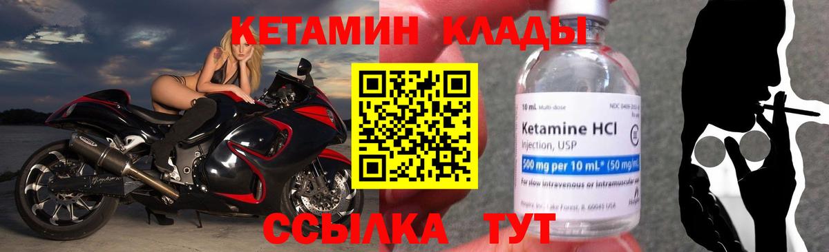 КЕТАМИН ketamine  Вход с VPN    как войти  Ейск 