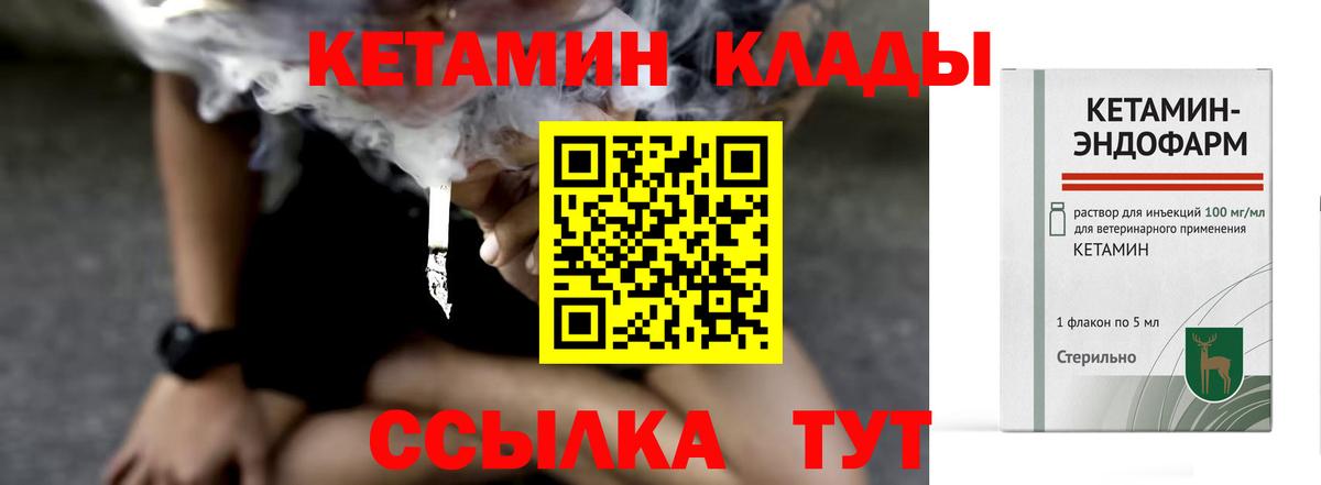 КЕТАМИН VHQ Ейск
