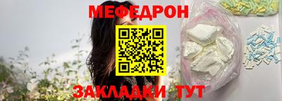 меф Гуково