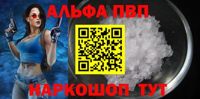 Альфа ПВП Гудермес