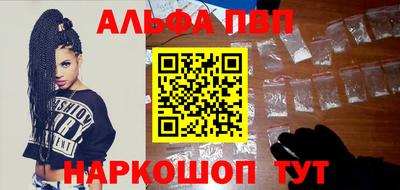 Альфа ПВП Гудермес