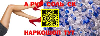 меф Гуково