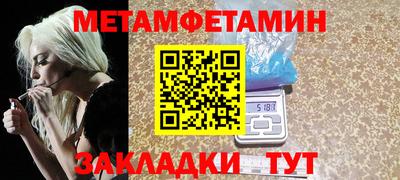 меф Гуково