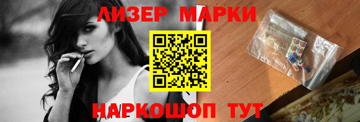 LSD-25 экстази кислота  Вход с VPN  Ейск 