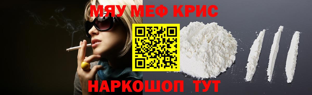 Меф  Мефедрон VHQ  МЕФ VHQ  Вход с VPN  Ейск 
