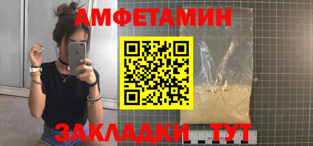 Ейск  Метамфетамин мет  Вход с VPN 