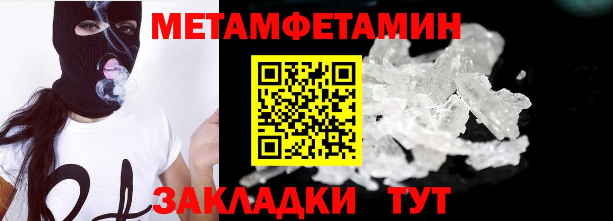 Метамфетамин Methamphetamine Ейск