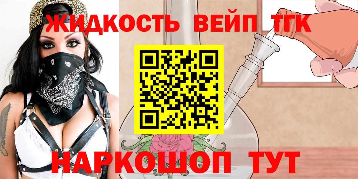 ТГК гашишное масло  Вход с VPN  OMG   Ейск 