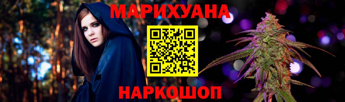 Ейск  Конопля индика  МАРИХУАНА индика  Вход с VPN 